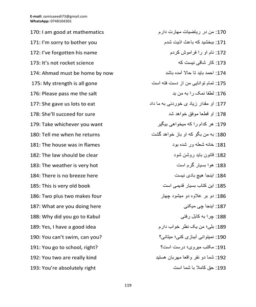 خود اموز زبان انگلیسی - نمونه چهارم - جزیره کتاب های الکترونیکی